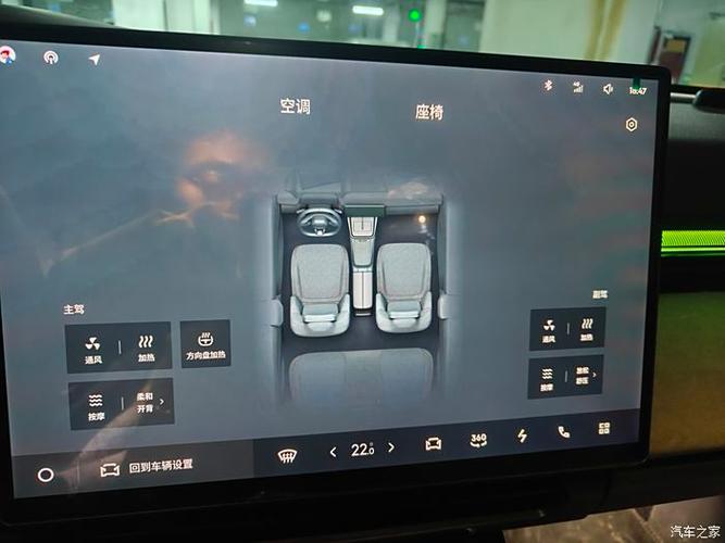 领克APP4.1.3
