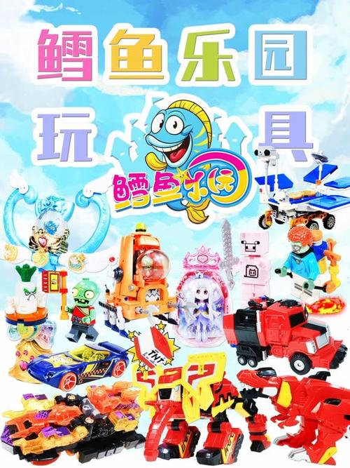 鳕鱼乐园