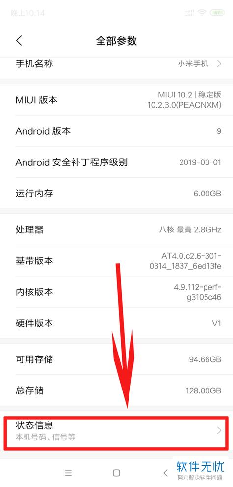小米序列号查询官网入口