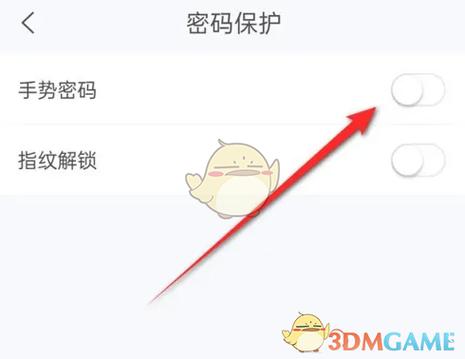 如何更改手势密码设置