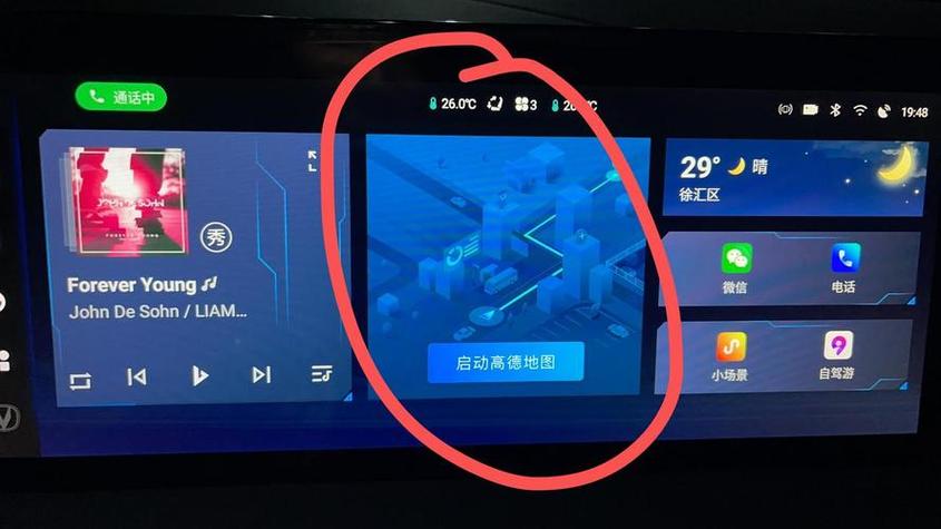 高德地图车机版怎么用不了