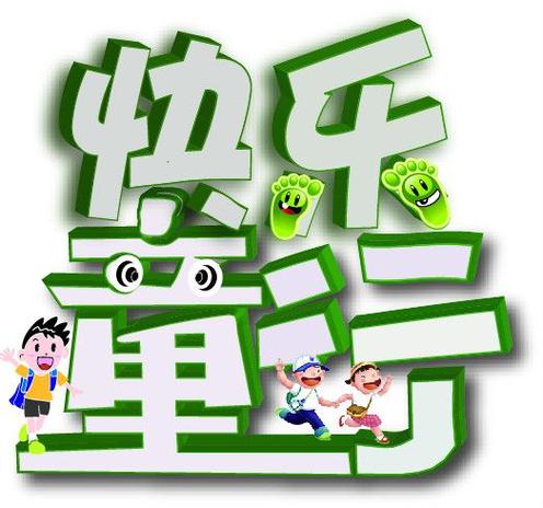 儿童团建