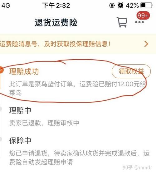 菜鸟运费险超重怎么收费