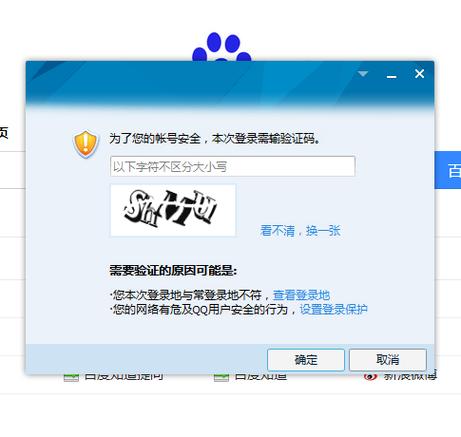qq消费q币每次要验证码