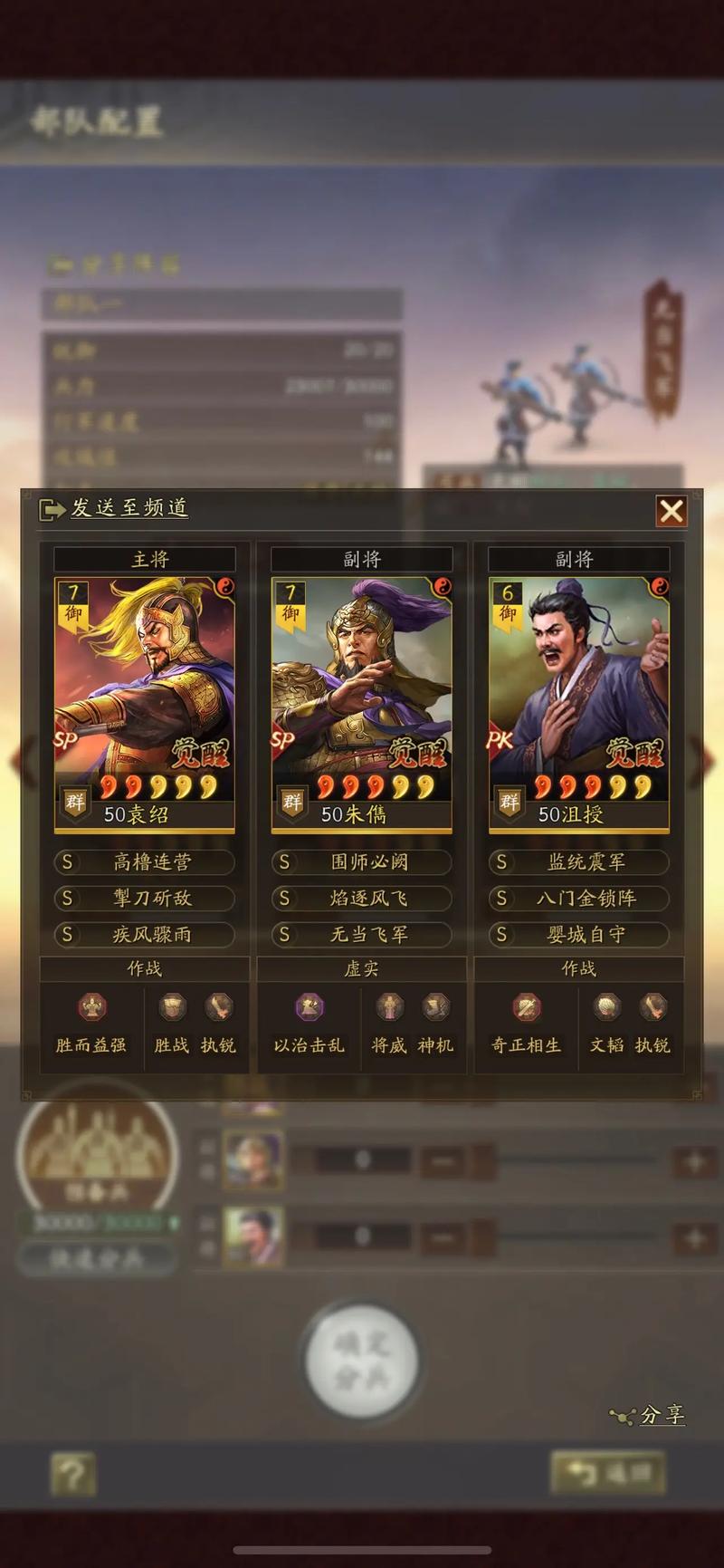 袁绍吕布许攸群弓战法