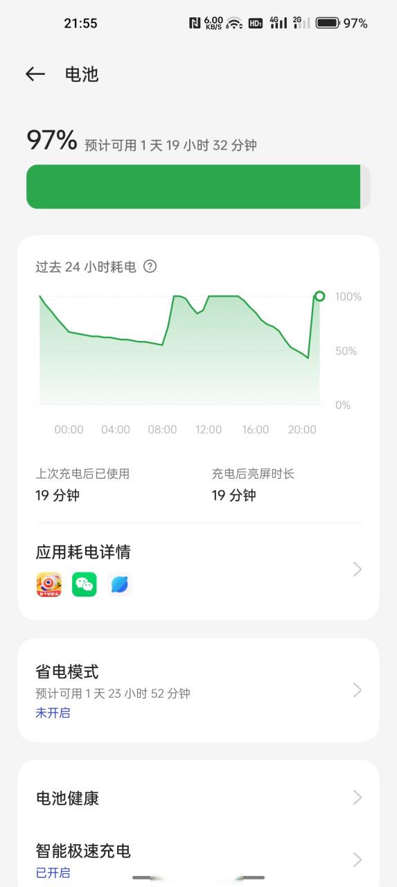 三星手机显示电池温度过低怎么办