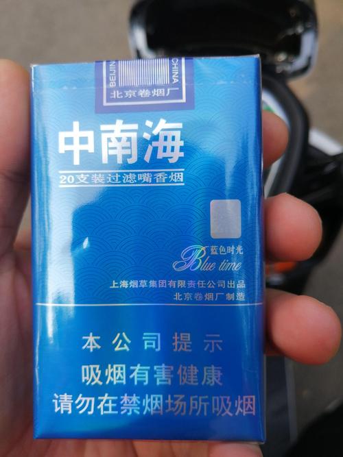 中南蓝色时光哪里有卖