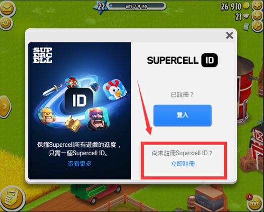 如何supercell账号注册图标