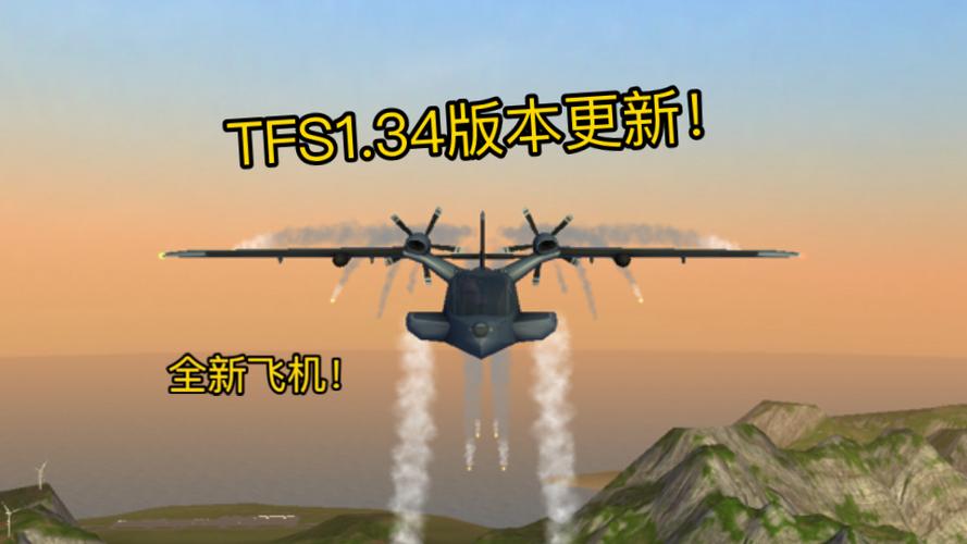 tfs1.34无限货币下载