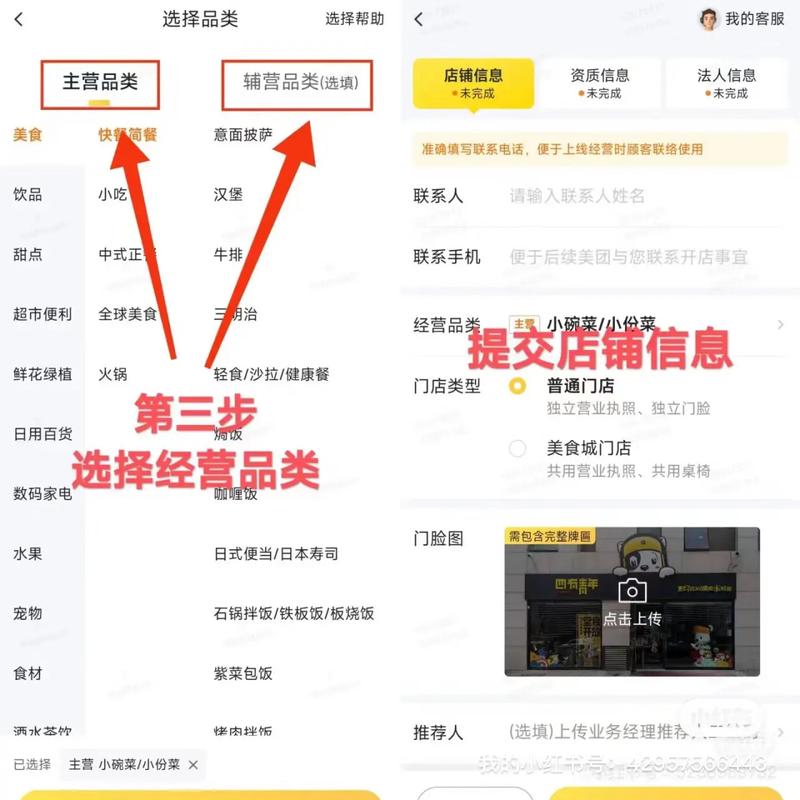 美团怎么设置禁止代下单