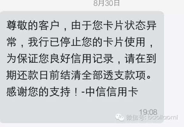 信用卡被停了意味着什么
