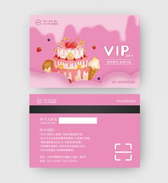 粉色会员缩略图