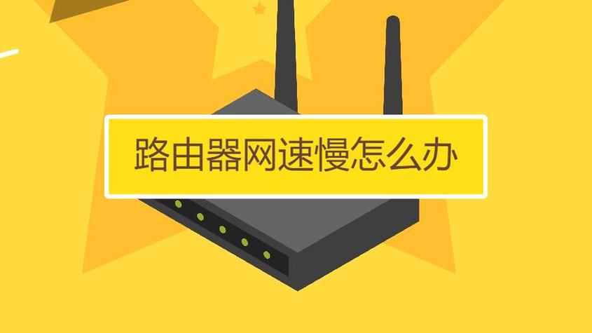 二级路由会影响网速吗截图