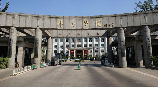 外交学院web