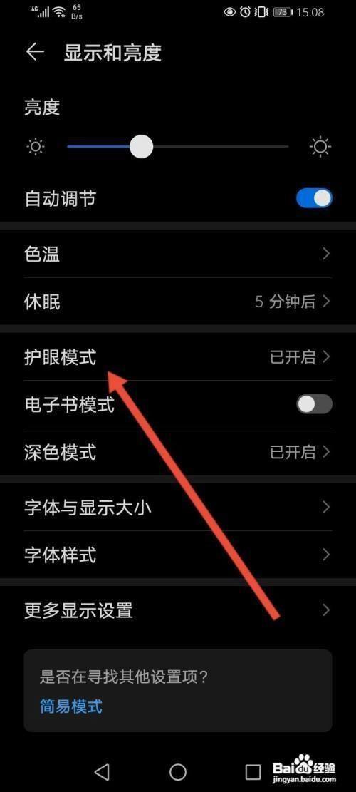 苹果手机信息背景黑色怎么变白