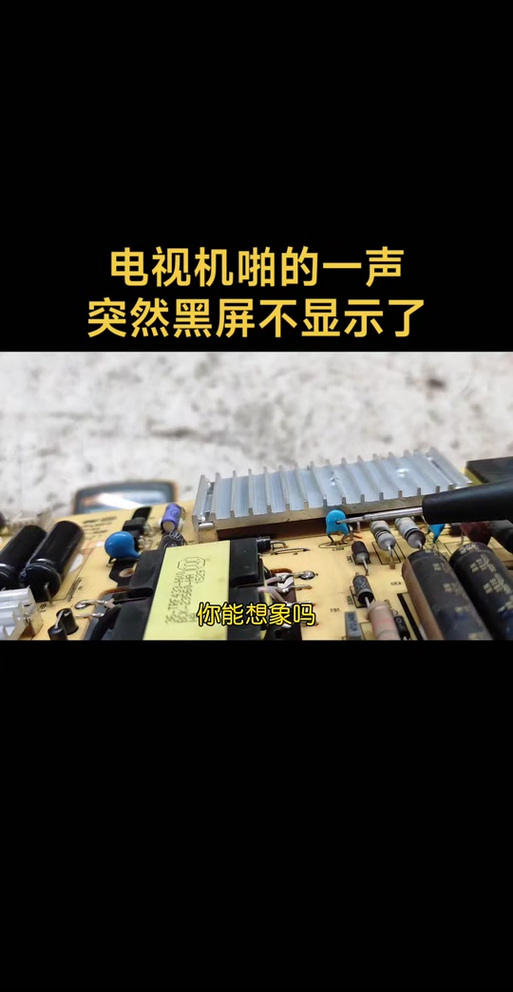 电视为什么变暗了