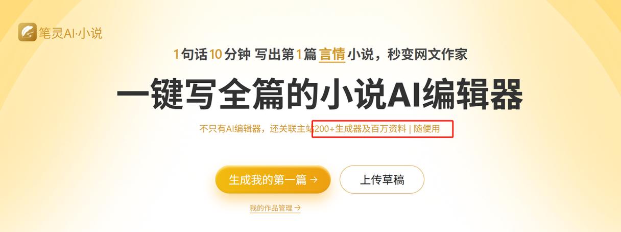 可以用手机写小说的平台