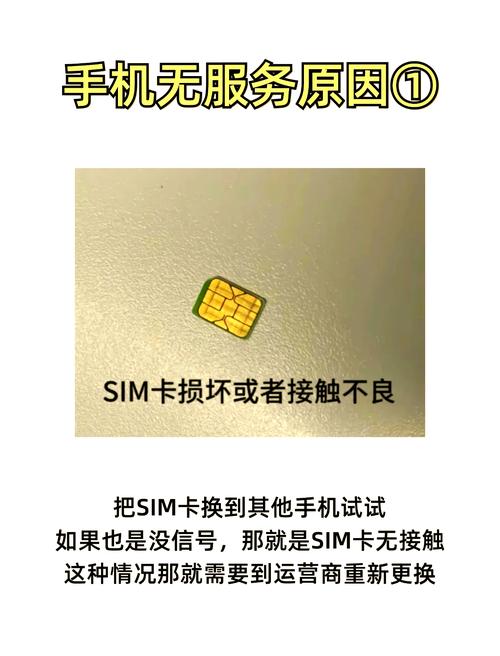 金珀手机为什么不能用其他卡