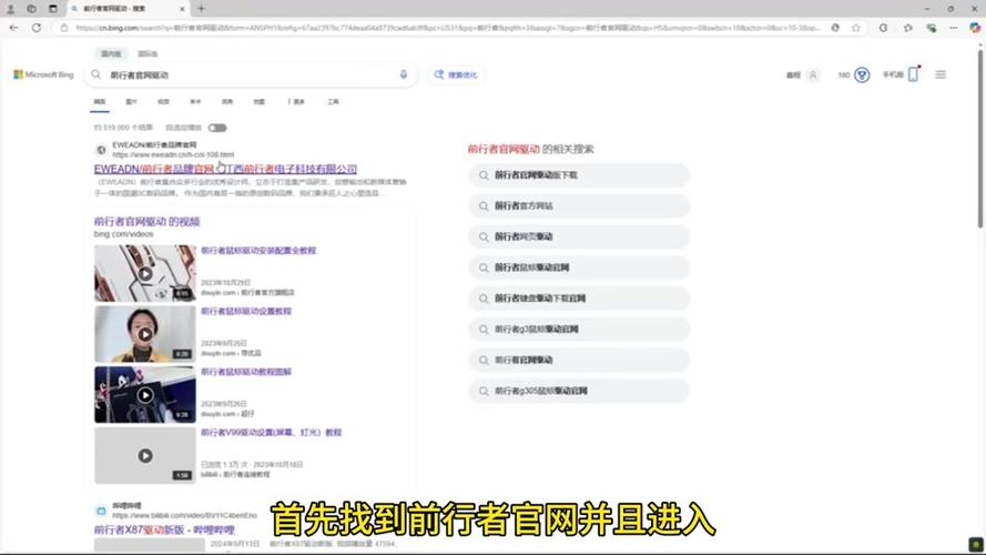 前行者官方驱动