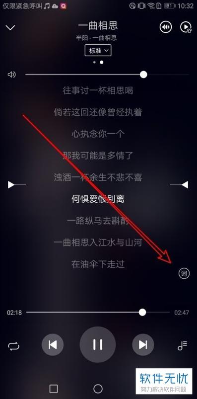 qq音乐怎么设置桌面歌词