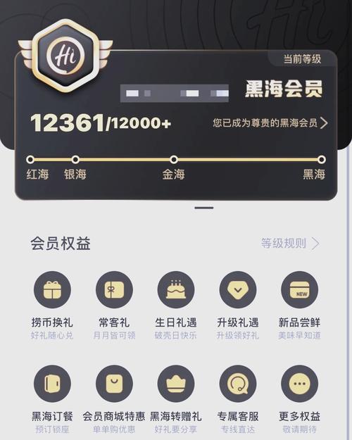 海底捞可以用朋友的黑海会员吗