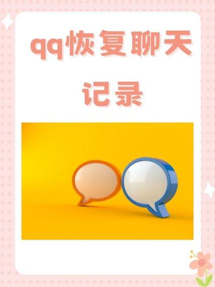 qq聊天记录保留多少天