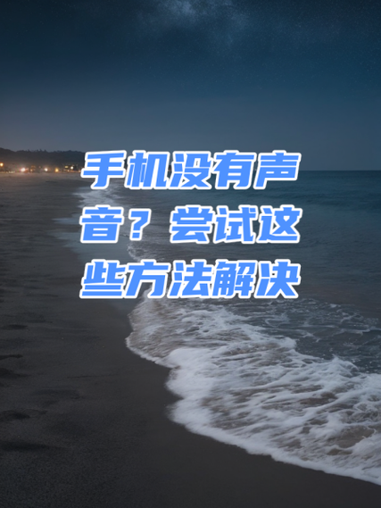 手机听得到声音但是找不到网页怎么