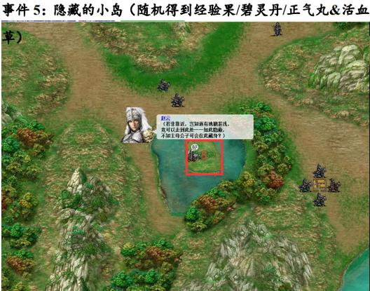 同人圣三国蜀汉传内购版