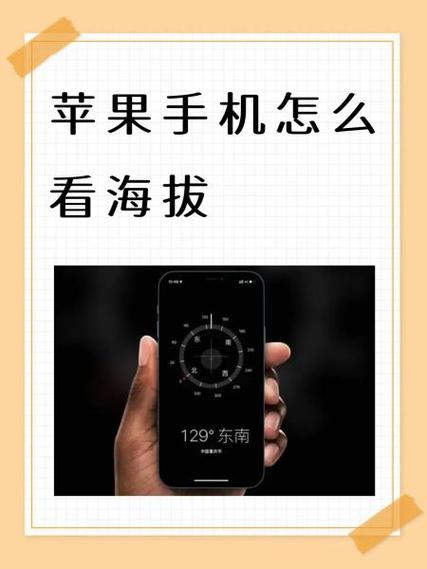 苹果手机怎么看另一个手机干了什么