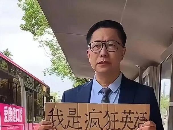 疯狂英语被国家认可吗