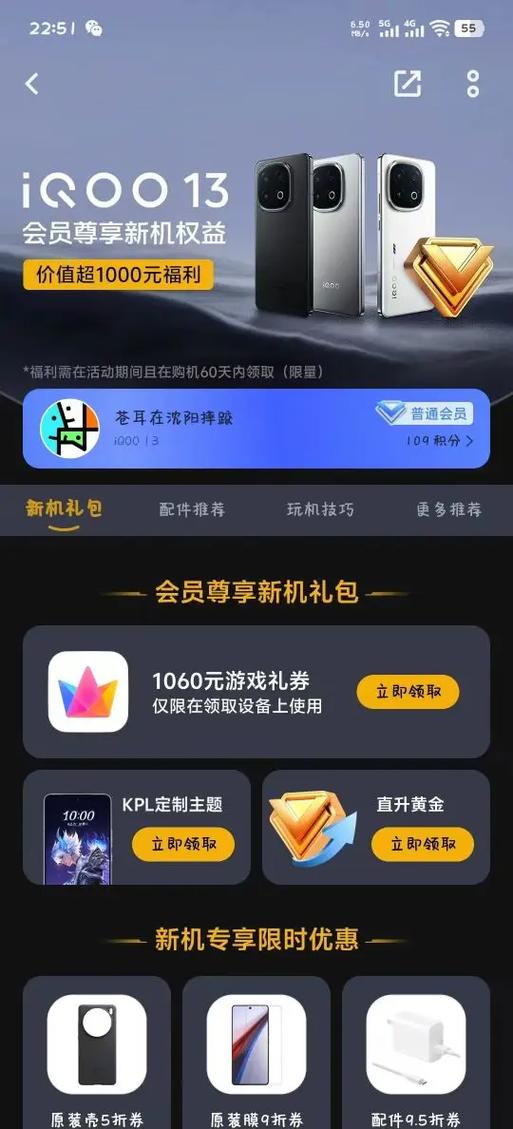 vivo游戏礼包兑换码图标
