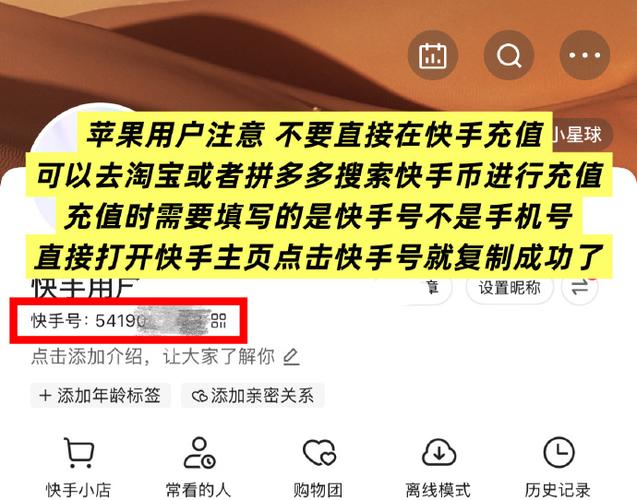 快手号转移到另一个手机需要注意的事项