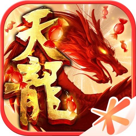 天龙八部手游充值平台