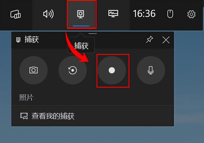 win10自带的录屏工具
