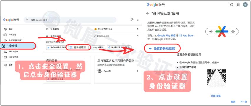 如何使用谷歌验证器