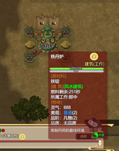 修仙模拟器水丹炉怎么大吉