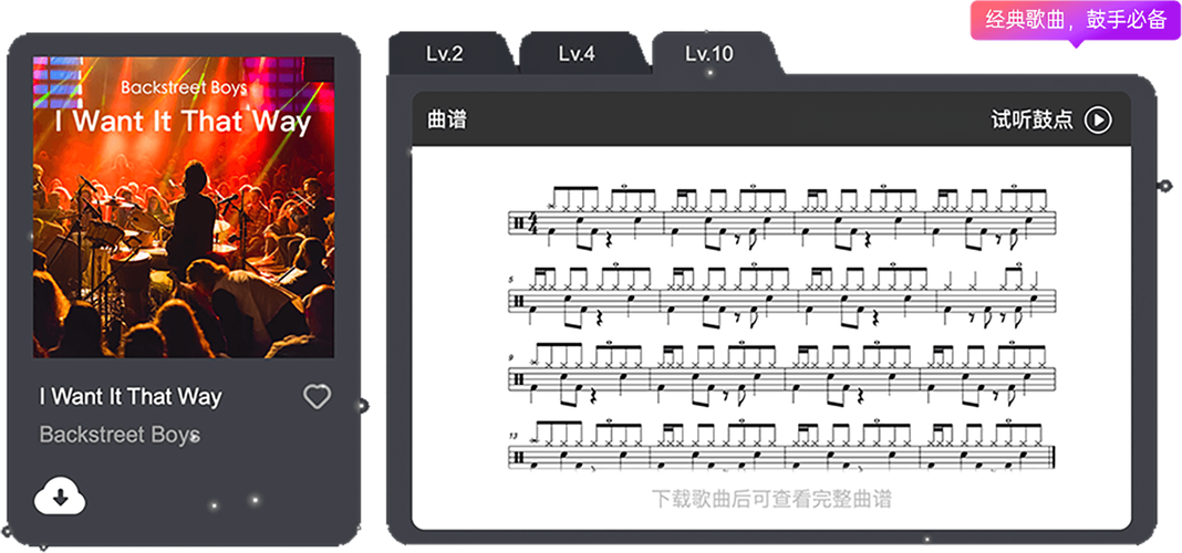 theone架子鼓游戏截图