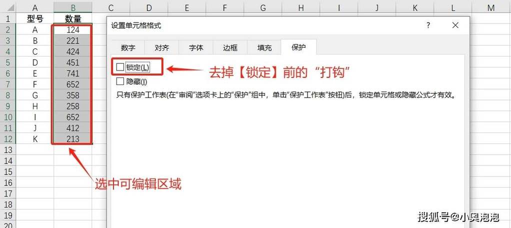 表格受保护不允许编辑怎么解除