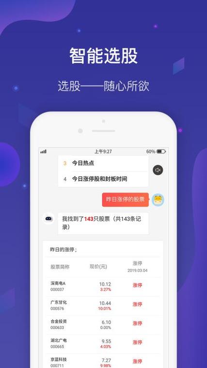 i问财网页版入口