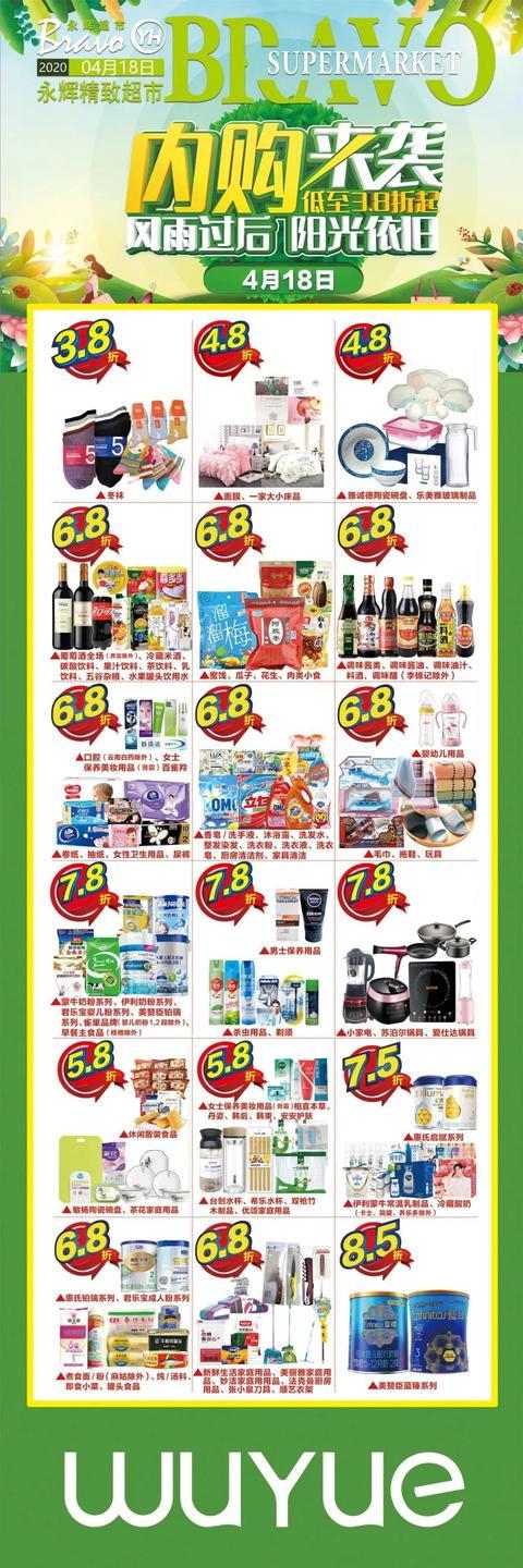 永辉超市内购会真有优惠吗