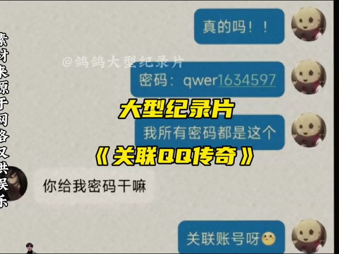 关联qq是双向的吗