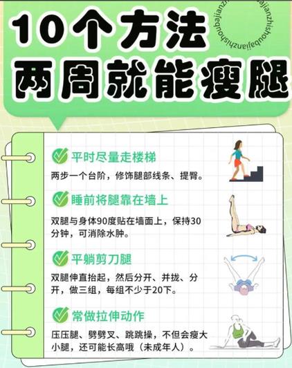 如何快速消耗热量