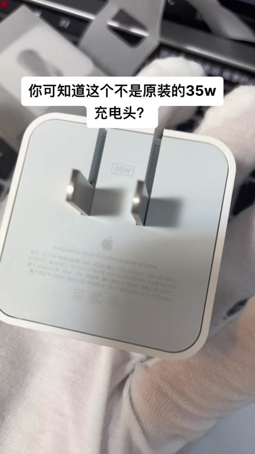 苹果手机充电头原装和非原装的区别
