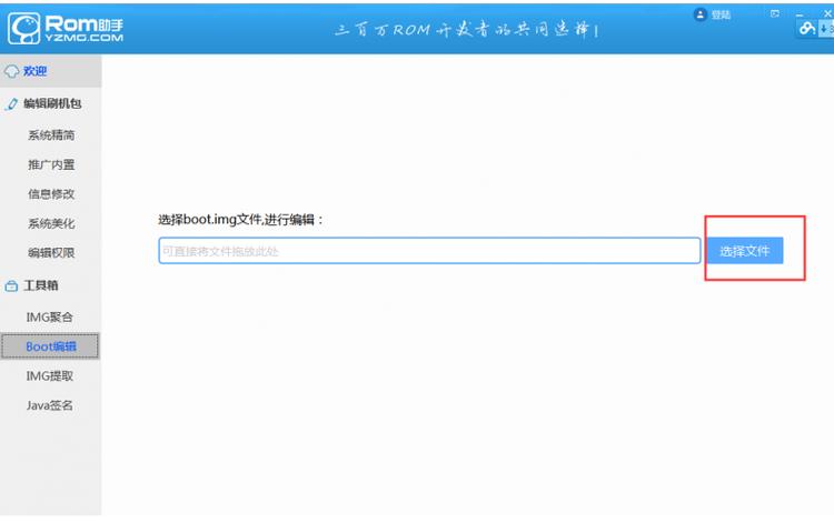 boot下载安卓