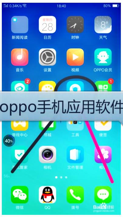 oppo图标包在哪下载