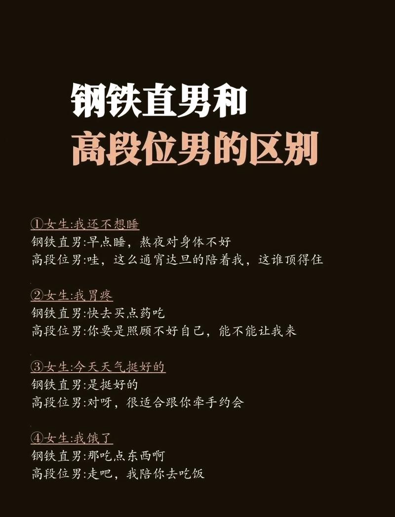 情商低的男人专一吗缩略图