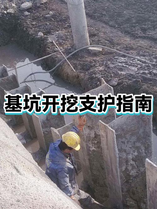 基坑支护包括哪些内容