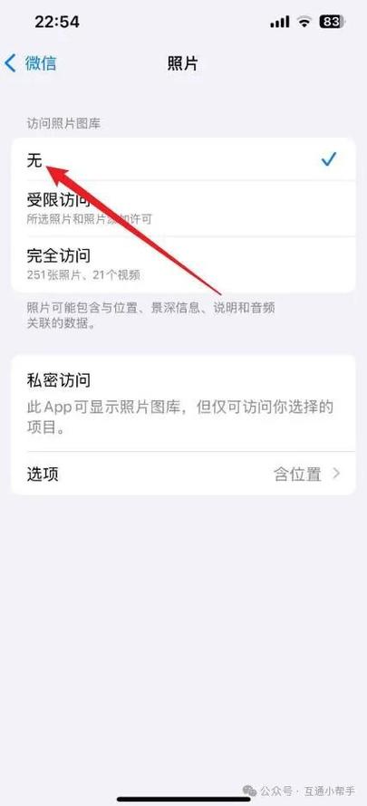 苹果微信拍不了照片怎么回事