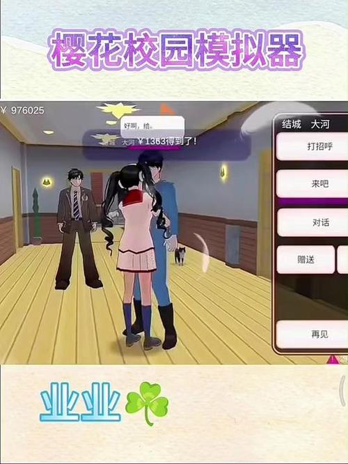 樱花校园第一次玩怎么嗝屁大便