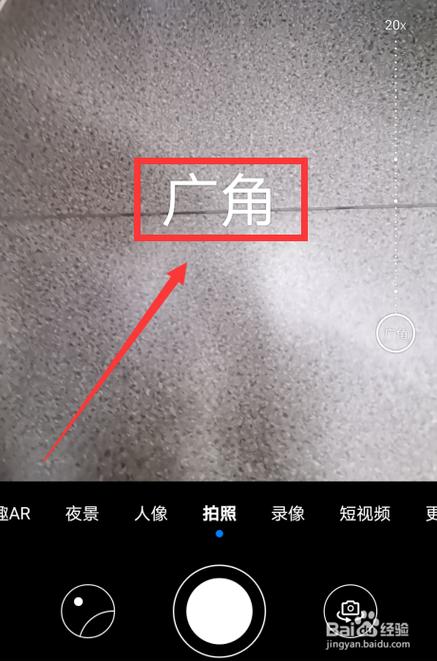小米手机拍照广角怎么打开